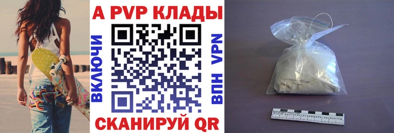 Alpha PVP мука  Купить где  Перевоз 