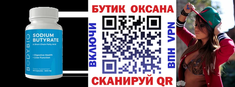 Купить где  Перевоз  Бутират GHB 