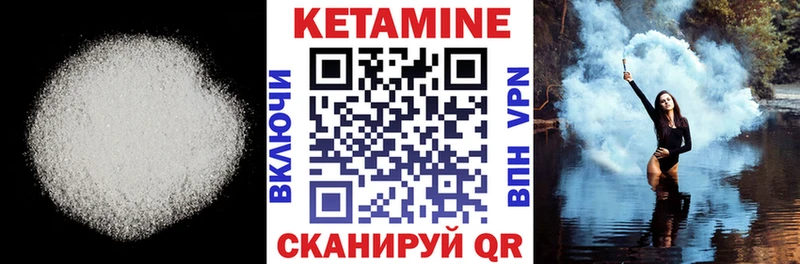 Кетамин VHQ Купить Перевоз