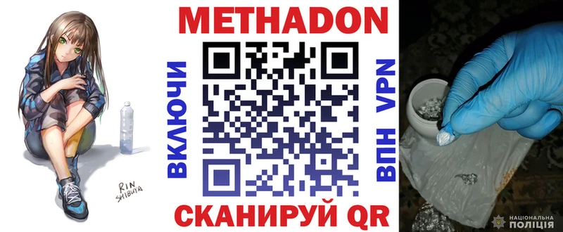 Метадон мёд  Купить закладки  Перевоз 